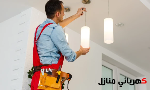 كهربائي منازل الجبيل, كهربائي منازل فى الجبيل, خدمات كهربائي منازل الجبيل, افضل كهربائي منازل بالجبيل, فني كهربائي منازل الجبيل, كهربائي منازل بالجبيل, كهربائي الجبيل