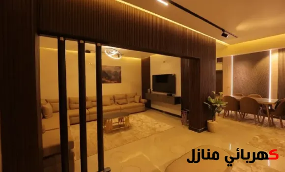 ديكورات كهرباء شقق, ديكورات كهرباء الشقة, ديكورات كهرباء المنازل الحديثة