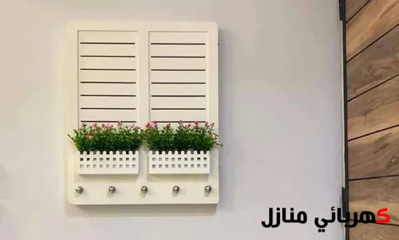 ديكور طبلون الكهرباء, ديكور عداد الكهرباء, ديكورات لتغطية عداد الكهرباء