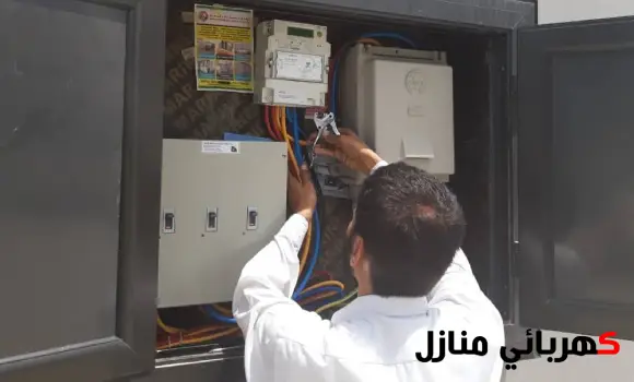 تقوية عداد الكهرباء, زيادة امبير عداد الكهرباء, سعر تقوية عداد الكهرباء, تجهيزات تقوية عداد الكهرباء, كهربائي تقوية عداد الكهرباء