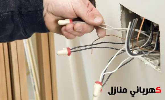 تمديد كهرباء, تمديد اسلاك الكهرباء, تمديد اسلاك الكهرباء تحت البلاط, تمديد اسلاك الكهرباء في المنزل