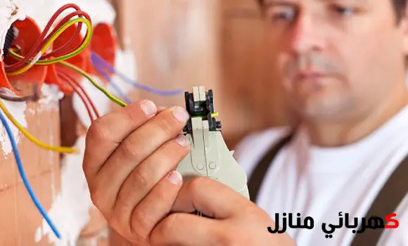 كهربائي منازل عرعر,فني كهربائي منازل عرعر,افضل كهربائي منازل عرعر,رقم كهربائي منازل عرعر,كهربائي عرعر