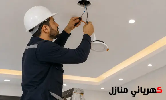 كهربائي حائل، كهربائي منازل بحائل 