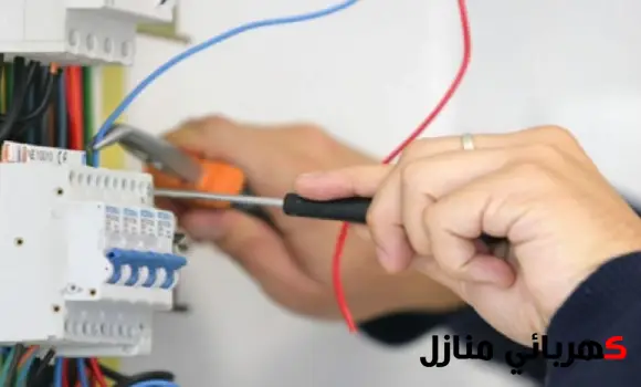 مشكلة رعشة الكهرباء,حل مشكلة رعشة الكهرباء,كهربائي لحل مشكلة رعشة الكهرباء,اسباب مشكلة رعشة الكهرباء