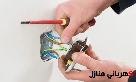 معالجة النقص في التيار الكهربائي,تقوية الكهرباء في المنزل,تقوية كهرباء المنزل,أسباب عدم استقرار التيار الكهربائي,حل مشكلة ضعف الكهرباء للتكييف,مشاكل الكهرباء في البيت,هل ضعف الكهرباء يؤثر على الثلاجة
