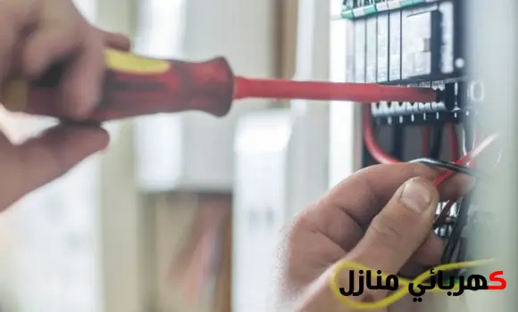 كشف اعطال الكهرباء,كشف اعطال الكهرباء بالرياض,جهاز كشف أعطال الكهرباء تحت الأرض,كهربائي للكشف بالرياض,فني كشف اعطال الكهرباء بالرياض,شركة كشف الأعطال الكهربائية بالرياض