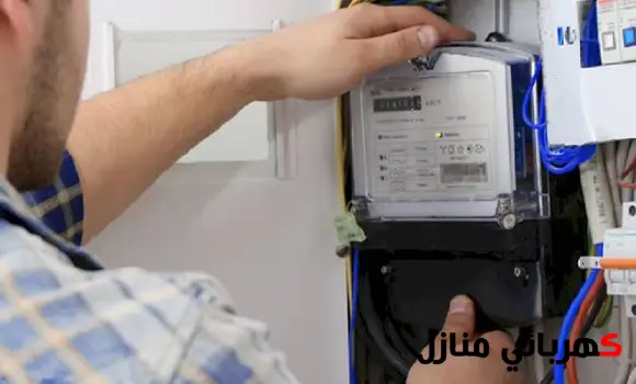كهربائي تركيب عداد كهرباء,تركيب عداد كهرباء,تركيب عداد الكهرباء 380 فولت