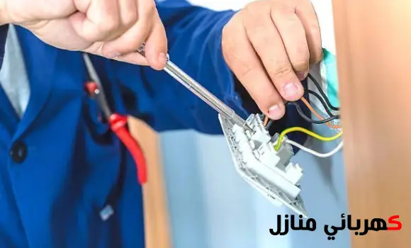 كهربائي فلبيني الرياض,كهربائي فلبيني بالرياض,كهربائي منازل فلبيني بالرياض