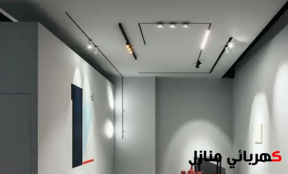تركيب اضاءة ماجنتك,اضاءة مسار مغناطيسي,مسار اضاءة مغناطيسي,ماجنتك لايت خارجي,أشكال ماجنتك لايت,مسار مغناطيسي مخفي داخل الجبس,طريقة تركيب المسار المغناطيسي,ماجنتك لايت مخفي,اضاءة المسار المغناطيسي