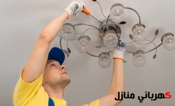 تركيب النجف الكريستال,تركيب النجف في السقف,تركيب نجف السقف,تركيب نجف كريستال,تركيب النجف الليد,تركيب نجف الرياض,تركيب نجف مودرن
