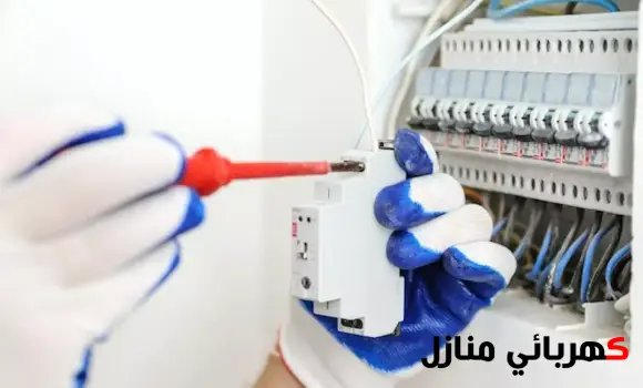 تركيب أجهزة السلامة الكهربائية,تركيب مقاومة كهرباء,تركيب مقاومات,تركيب أجهزة السلامة للمطاعم
