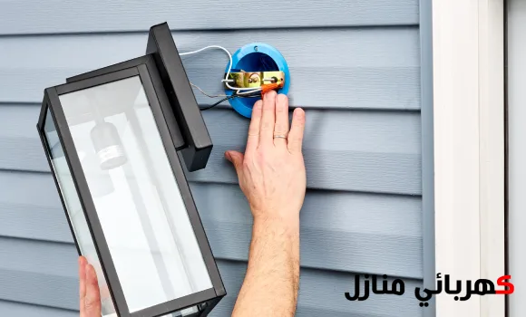 تركيب إنارة خارجية للمنازل, انارة جلسات خارجية للبيت, تركيب انارة خارجية بالرياض, تأسيس انارة خارجية للمنزل