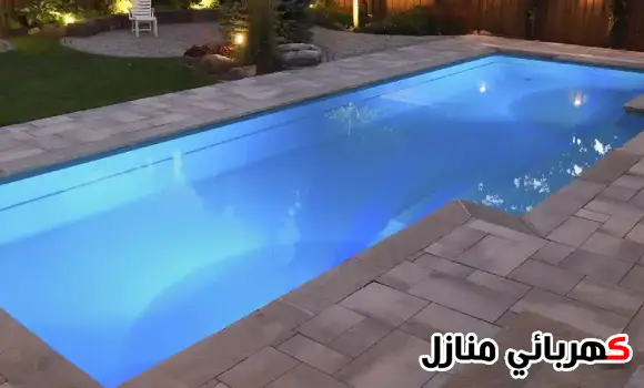 تركيب إنارة المسبح,انارة مسبح,كهربائي انارة مسابح,أنواع إنارة المسابح