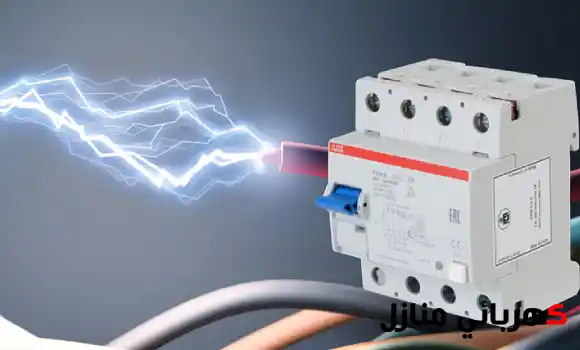 قاطع تسريب أرضي,تركيب قاطع تسريب أرضي,توصيل قاطع تسريب أرضي
