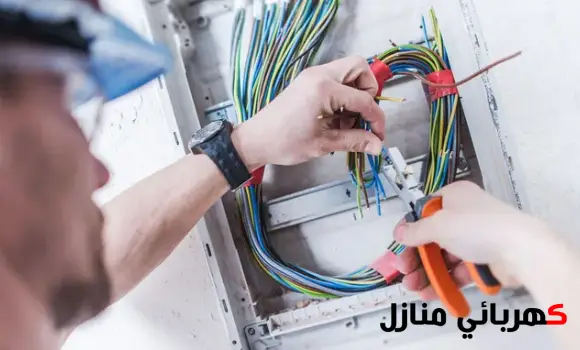 فحص كهرباء المنزل, فحص كهرباء المنزل قبل السكن, مراجعة كهرباء المنزل