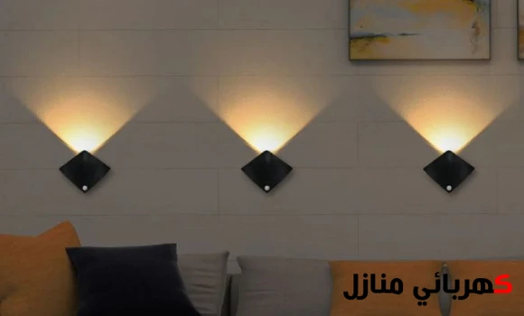 إضاءة جدارية لاسلكية, الإضاءة الذكية بحساس, تركيب اضاءة ذكية